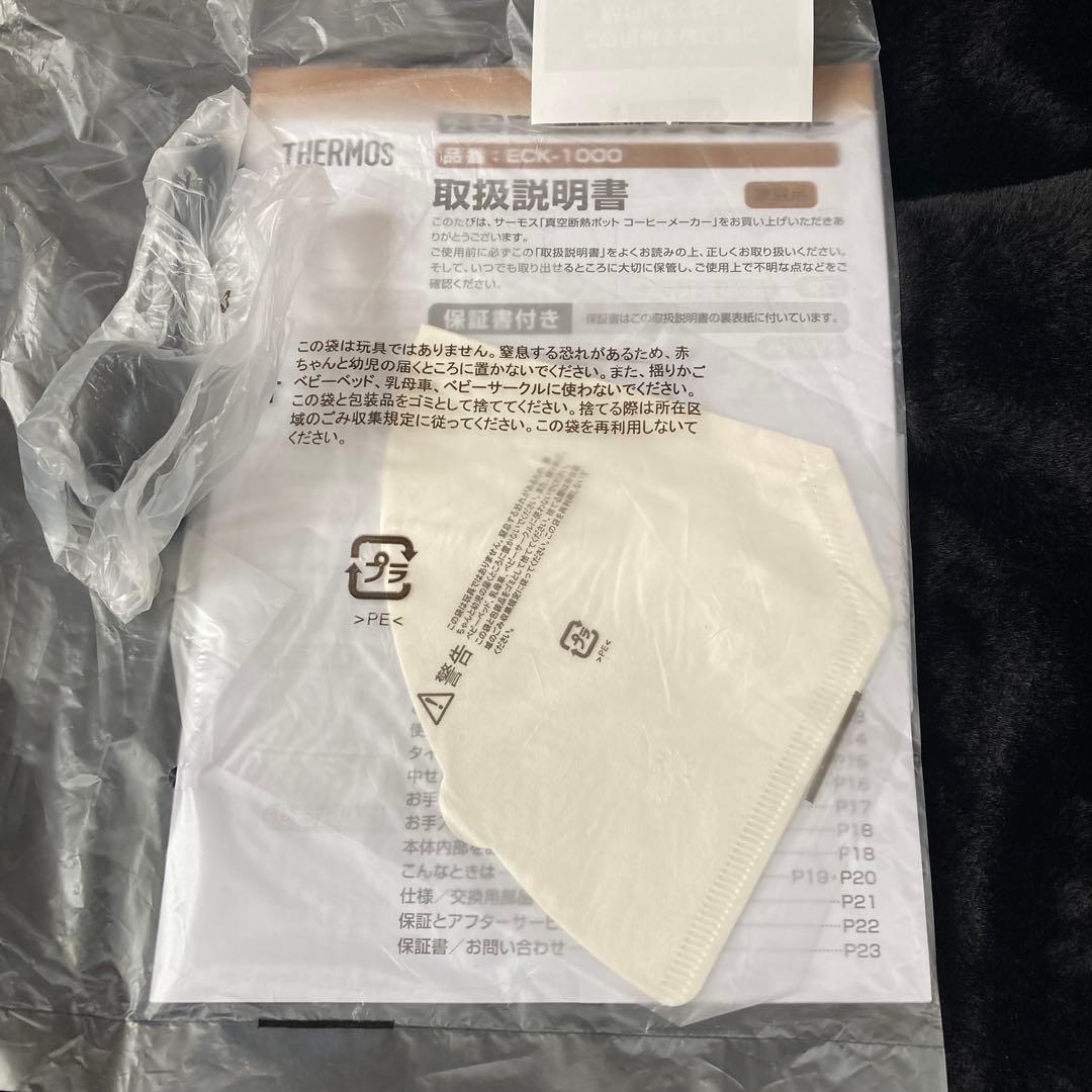 【新品】THERMOS コーヒーメーカー ECF-1000 1.0L