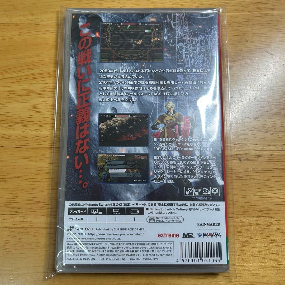 Switch 重装機兵ヴァルケン DECLASSIFIED 通常版