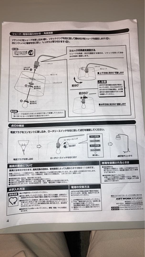 フロアランプ ART WORK STUDIO