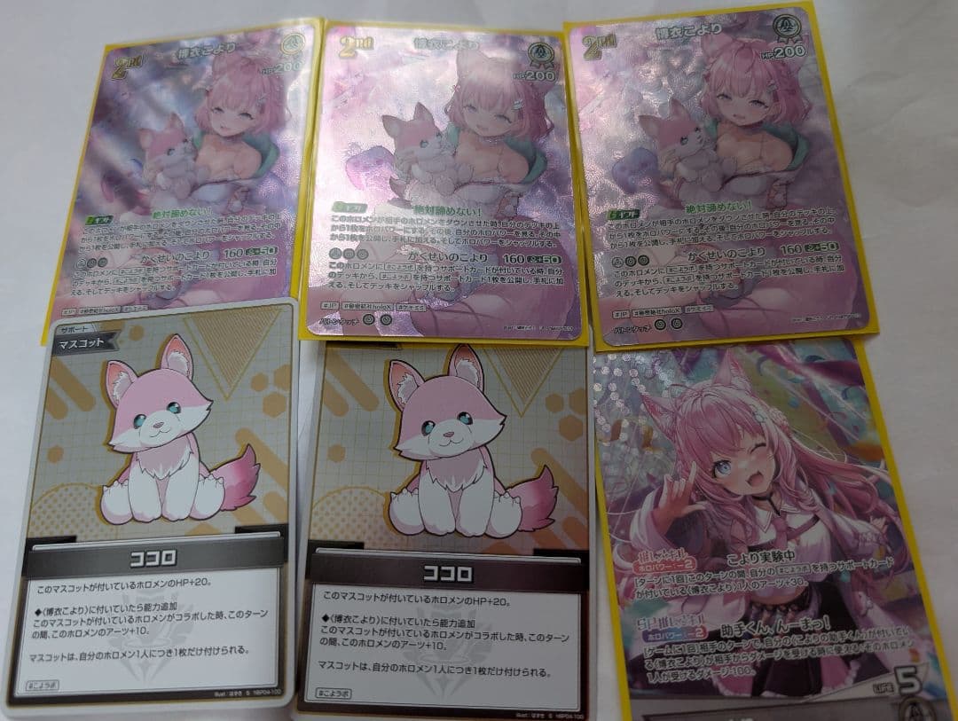 博衣こより　UR3枚セット　おまけつき