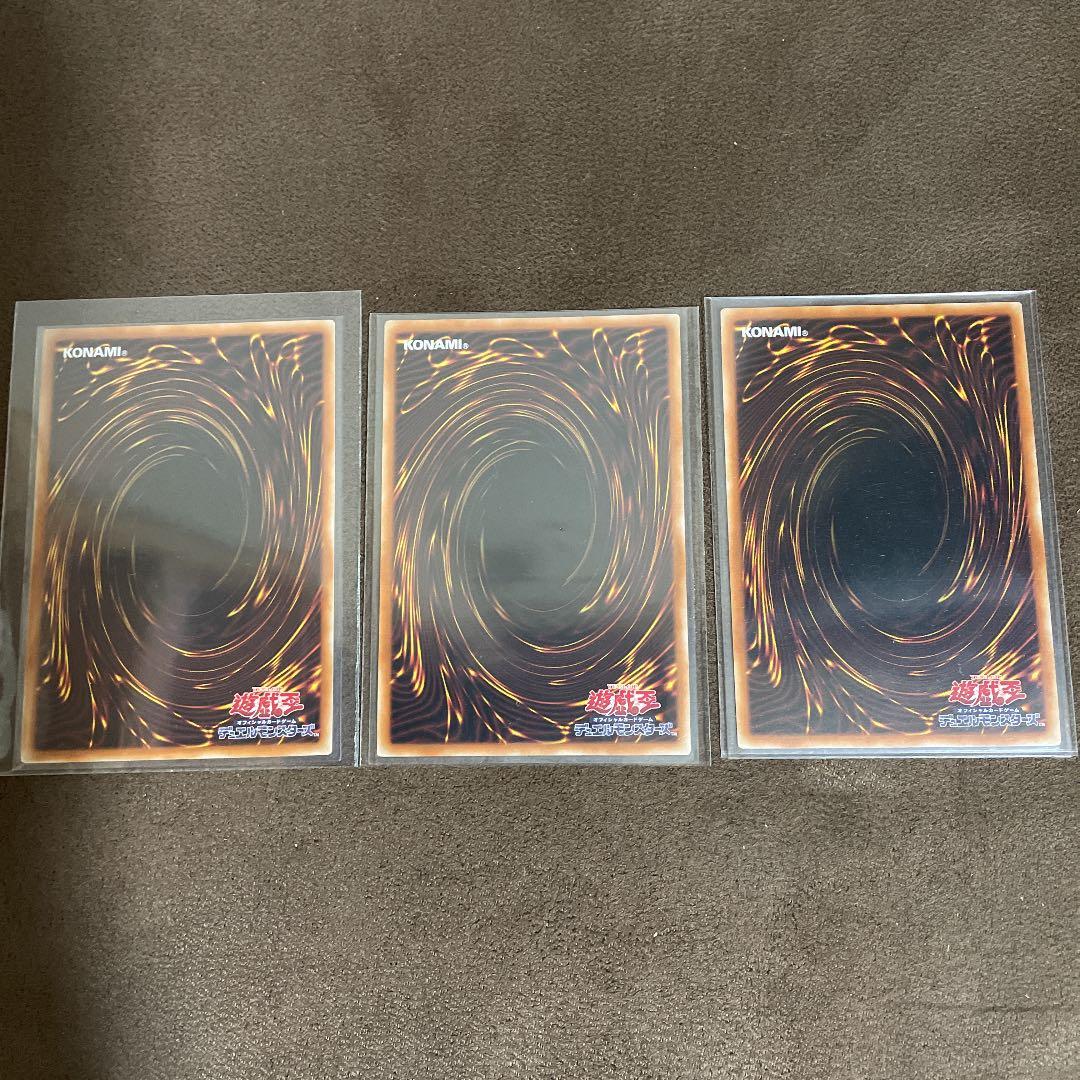 遊戯王 青眼の白龍　ブルーアイズ　レリーフ　3枚　アルティメットセット