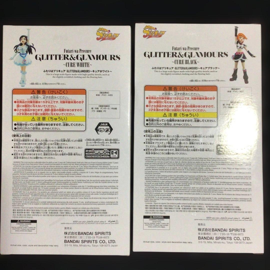 GLITTER&GLAMOURS フィギュア　18個セット