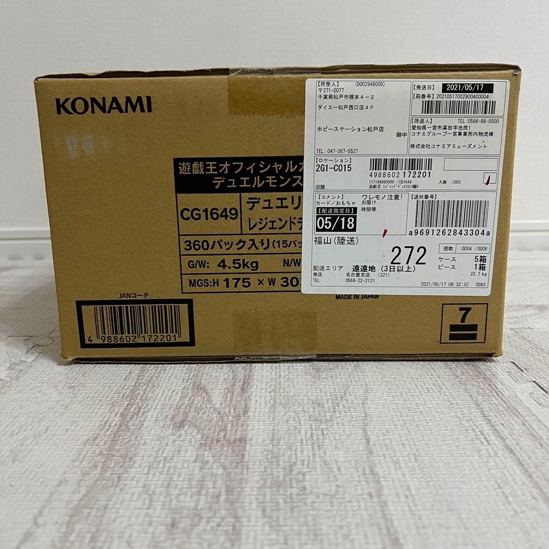 【新品未開封】デュエリストパック レジェンドデュエリスト編6 1カートン