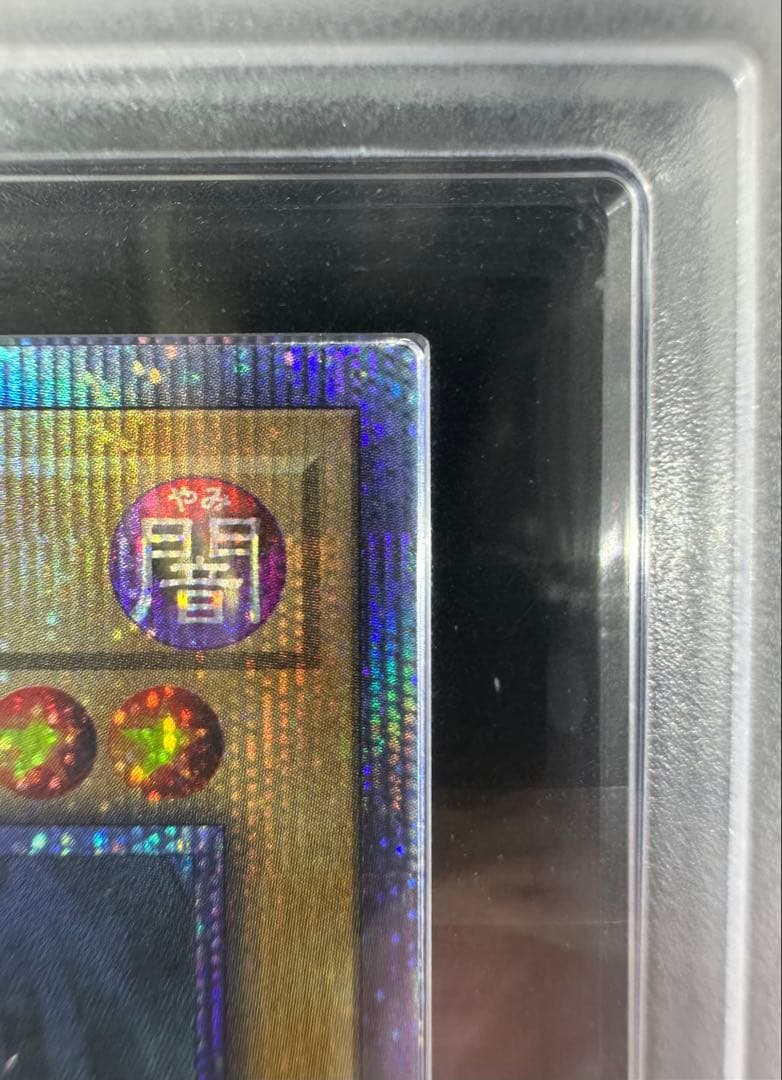 【ARS鑑定10】真紅眼の黒竜 20thシークレットレア 【極美品】