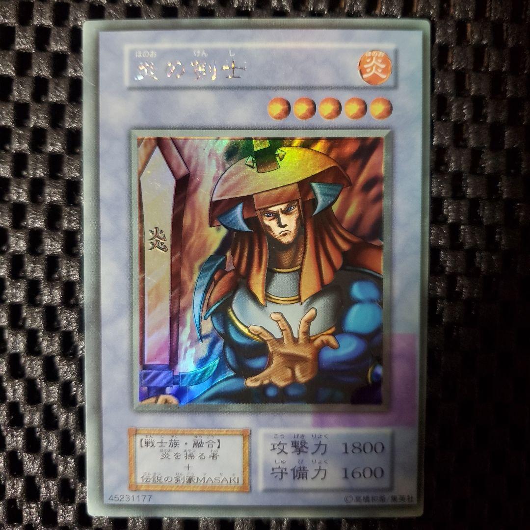 【エラーカード良品】遊戯王OCG 炎の剣士初期 色ムラ センタリング ホイルずれ