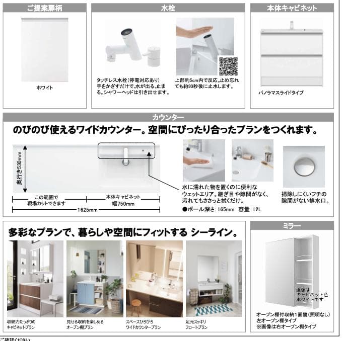 【☆ニコさま専用】Panasonic　シーライン　D530タイプホワイト