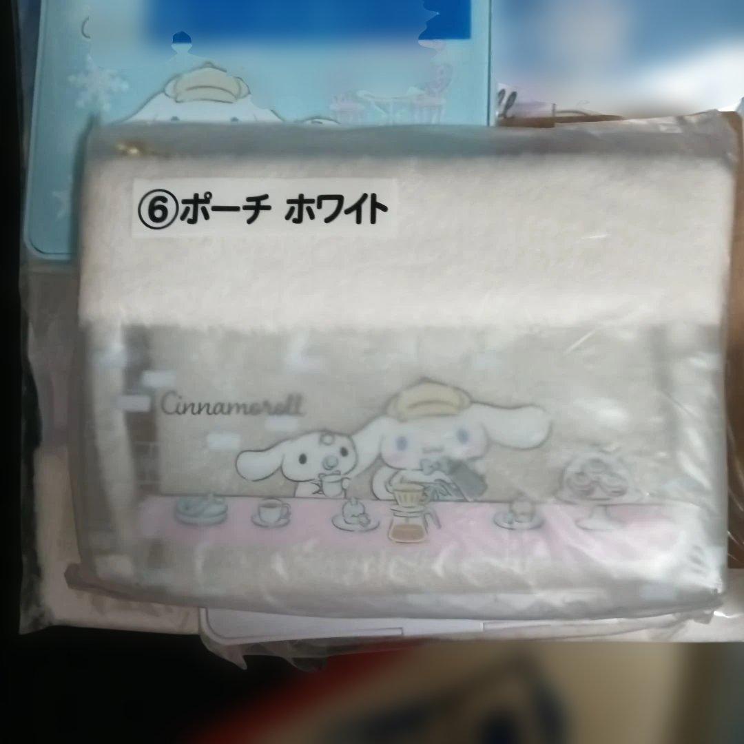 シナモロール くじ まとめ売り