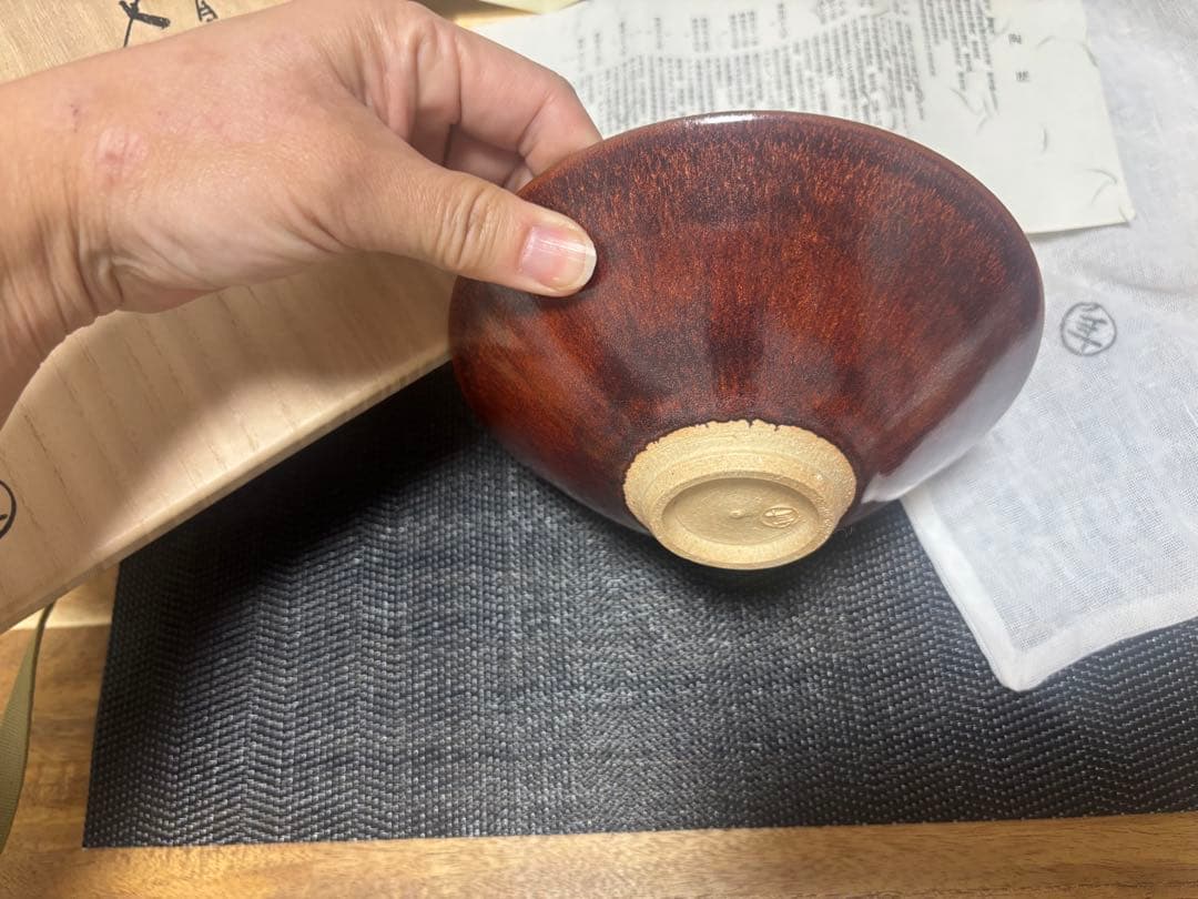 茶道具　紅天目茶盌　大樋年朗　茶盌　抹茶茶碗　昭和61年　定価38万円　茶盌のみ