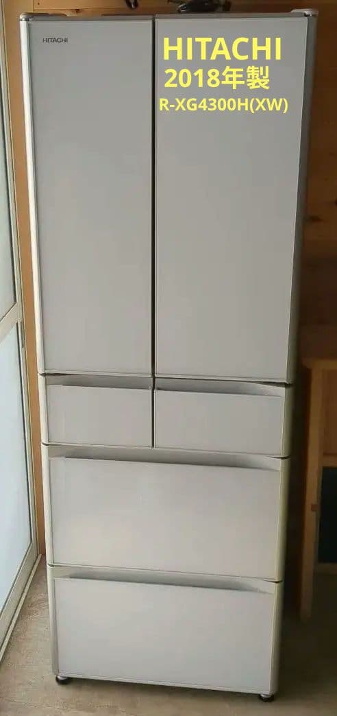 日立 R-XG4300H(XW) 冷蔵庫 430L 2018年製
