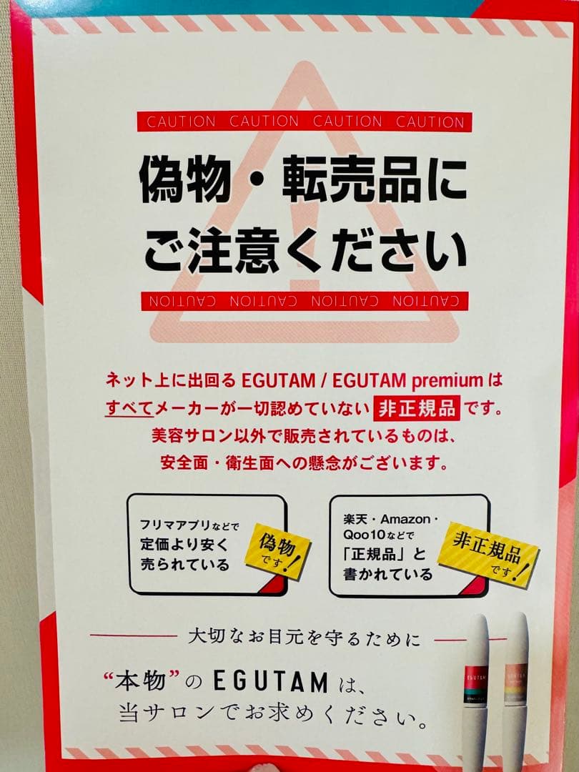 ⭐︎ドリー⭐︎ EGUTAM マスカラ ブラック➕　美容液プレミアム