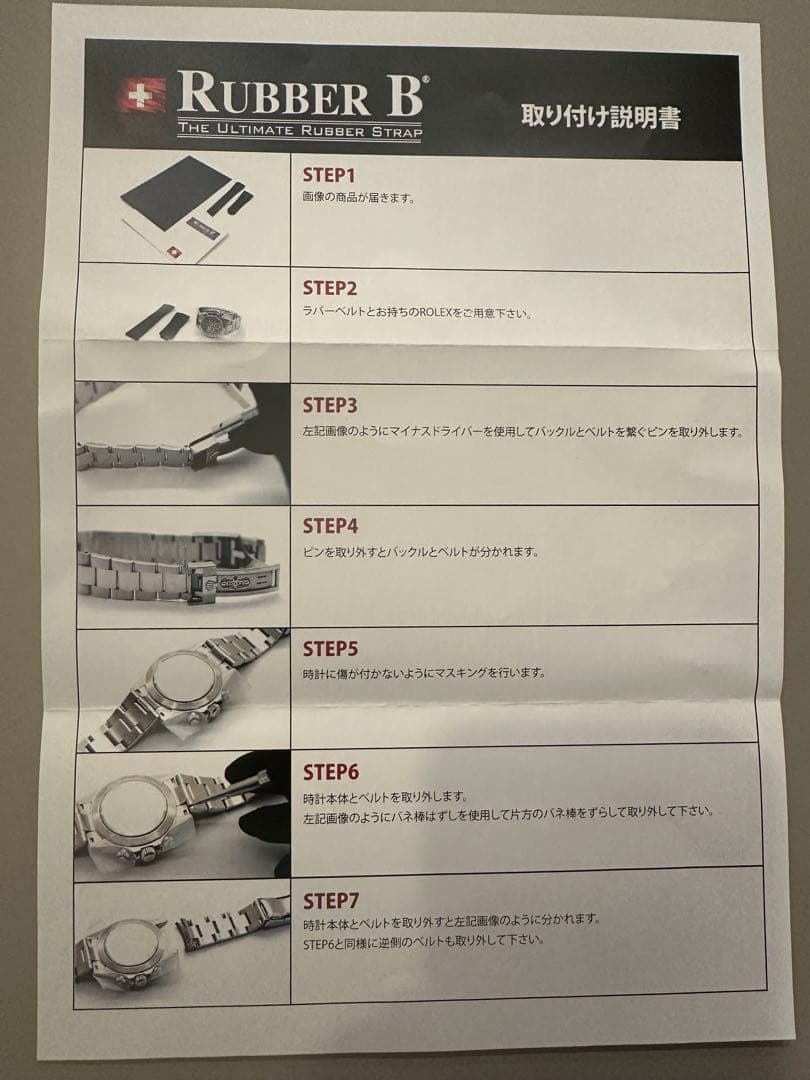 rubber b ラバーベルト