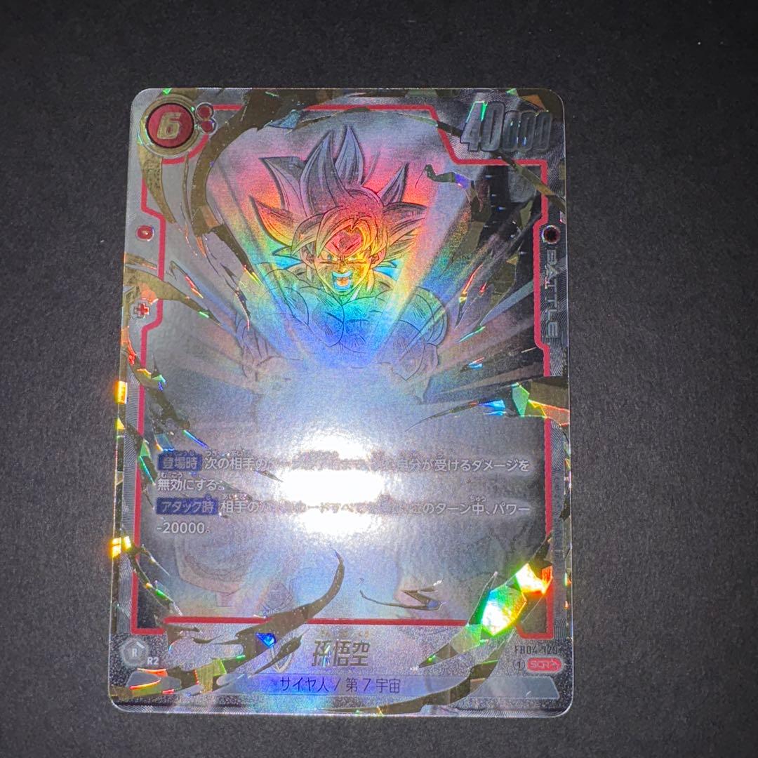 孫悟空 FB04-129 SCR