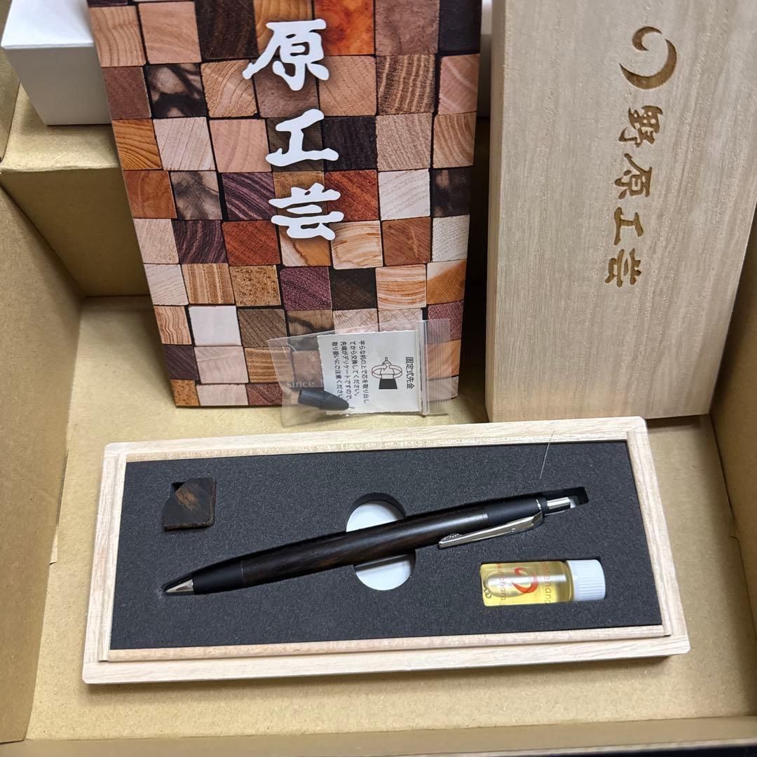 超希少樹種 野原工芸 ハカランダ シャープペンシル　シャーペン　新型　シルバー