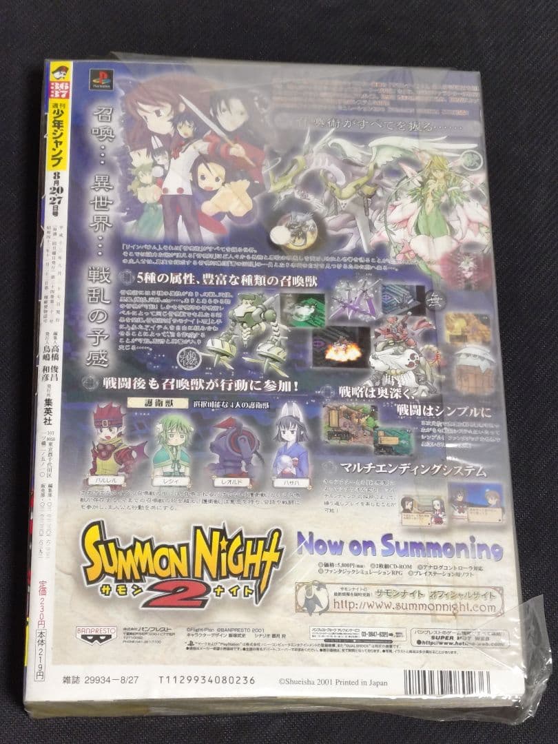 BLEACH 週刊ジャンプ 36・37号