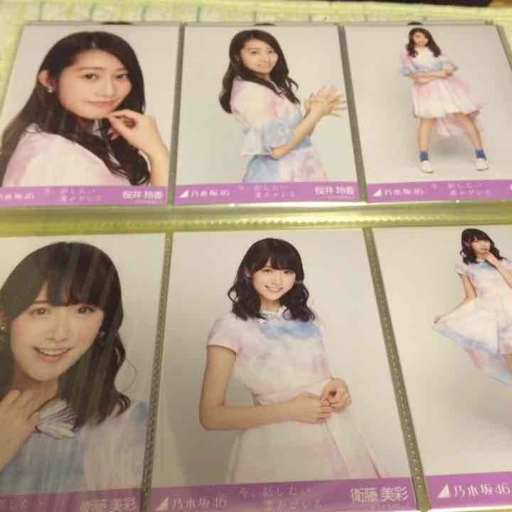 桜井玲香 衛藤美彩 生写真