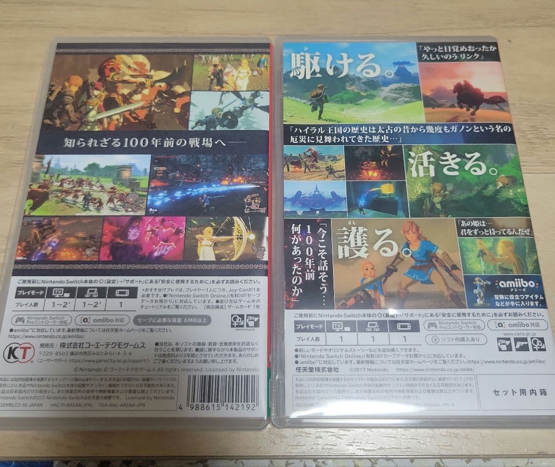 ゼルダ無双 厄災の黙示録 & ゼルダの伝説 ブレス オブ ザ ワイルド