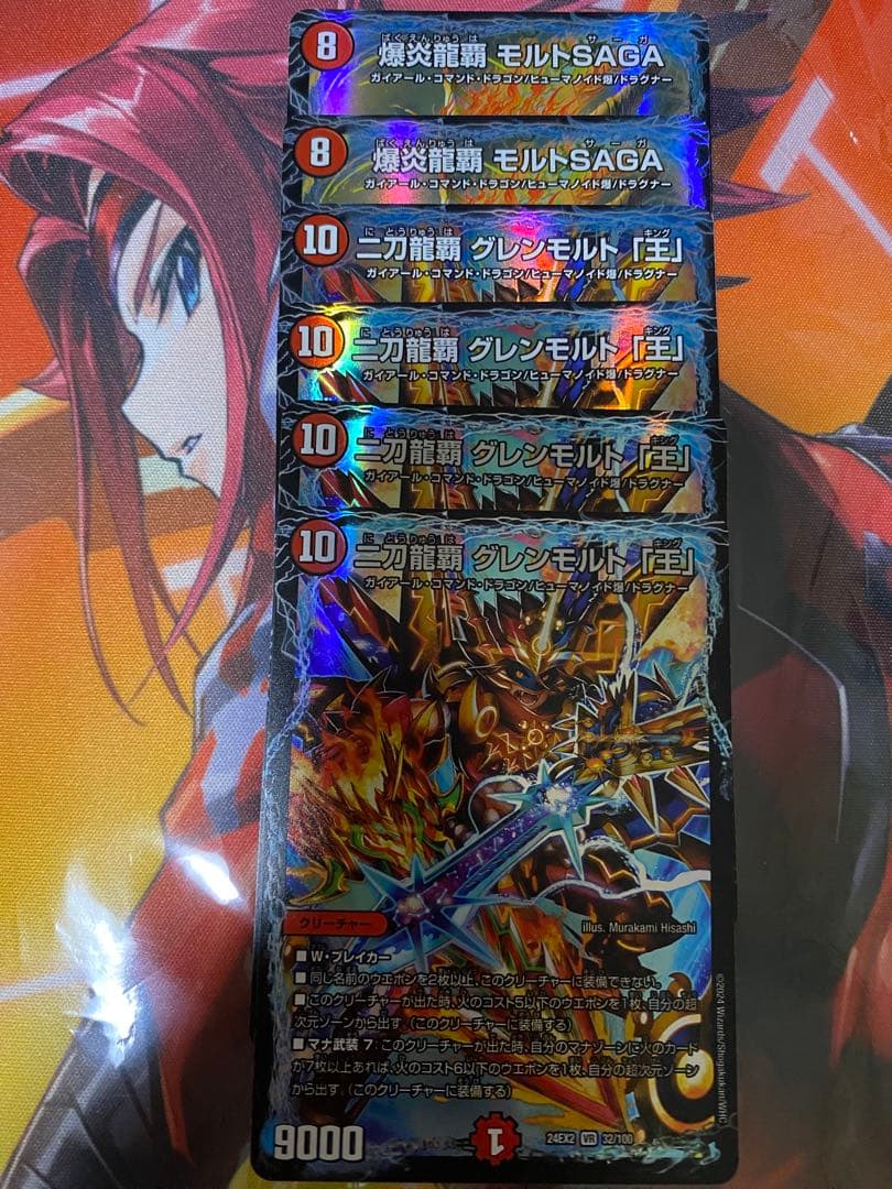 モルトversus2枚、他モルトおまけ付き