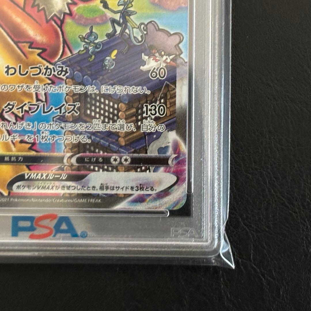 家*パ様 【PSA10】 ポケモンカード バシャーモVMAX HR SA