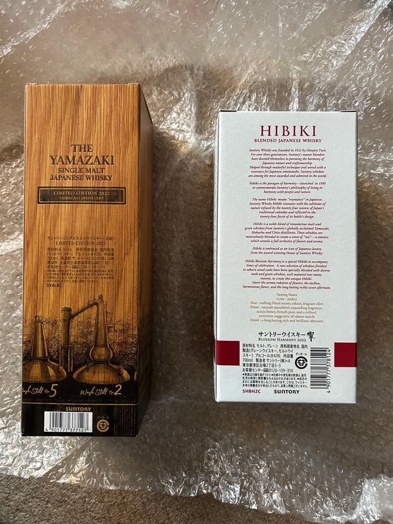 山崎　響　リミテッドエディション2022 セット