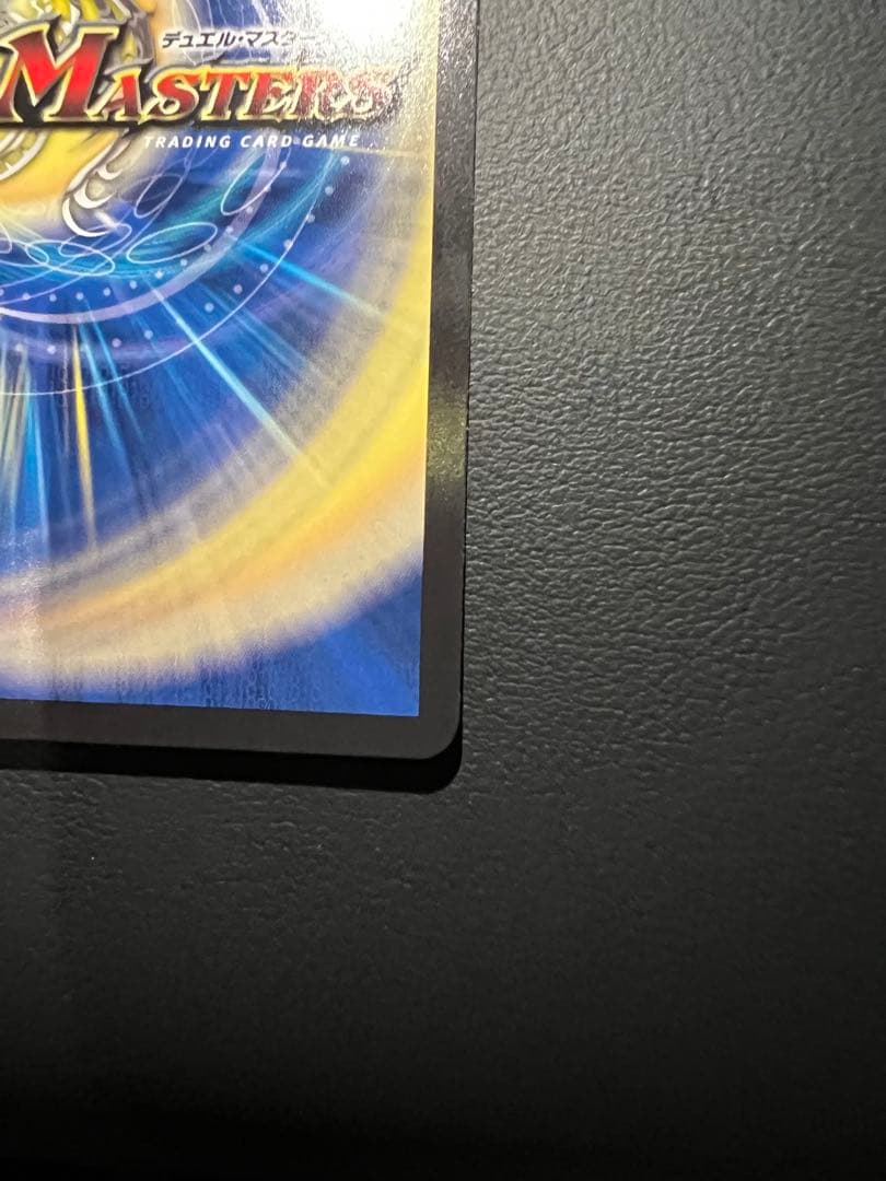 支配の精霊ペルフェクト金トレジャー