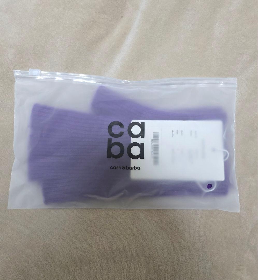 【新品】cash&barba キャッシュベイビー オープンフィンガーグローブ 紫