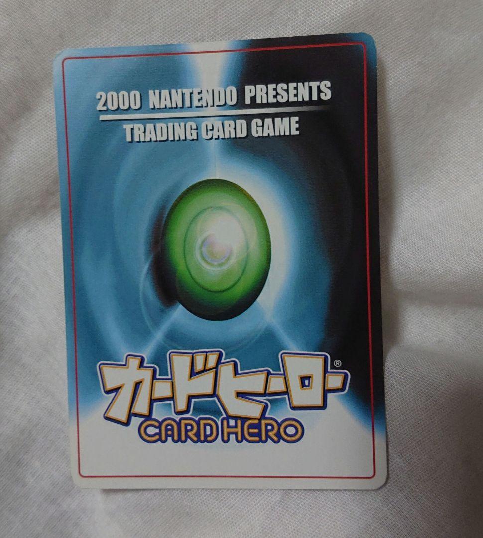 任天堂カードヒーロー ルージュ 隠しパラレル