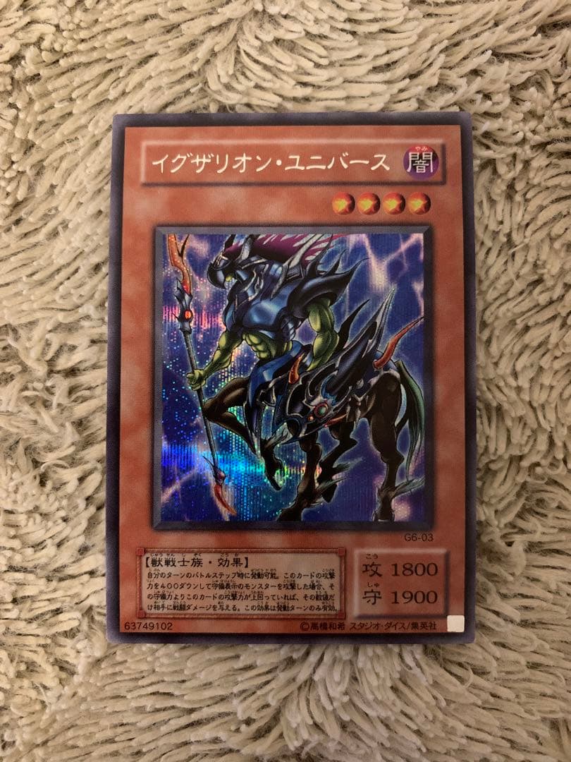 No.1671遊戯王美品2期シク12枚セット電磁ミノ虫サイファースカウター