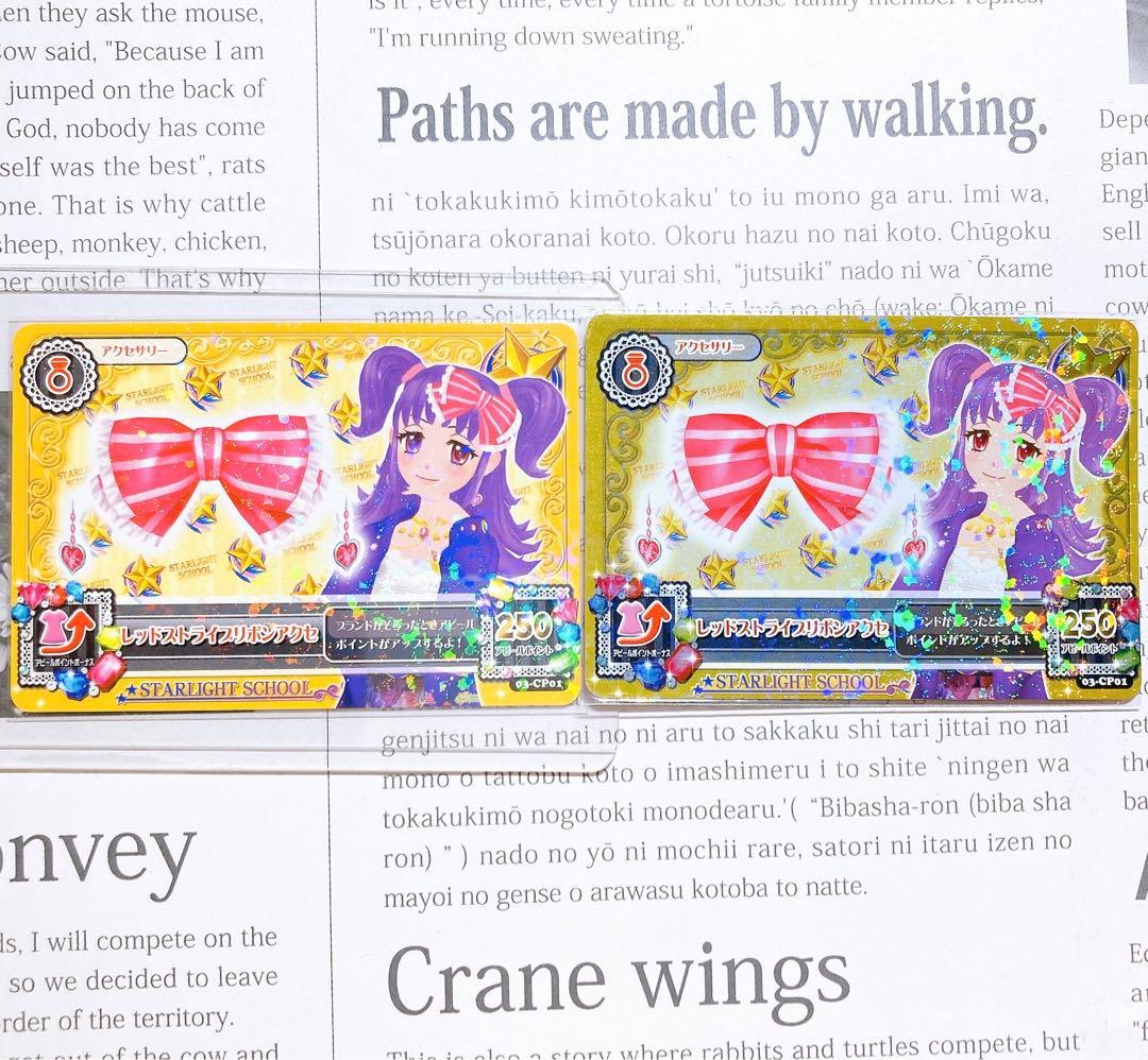 アイカツ！ レッドストライプリボンアクセ 三ノ輪ヒカリ プロモーション CD