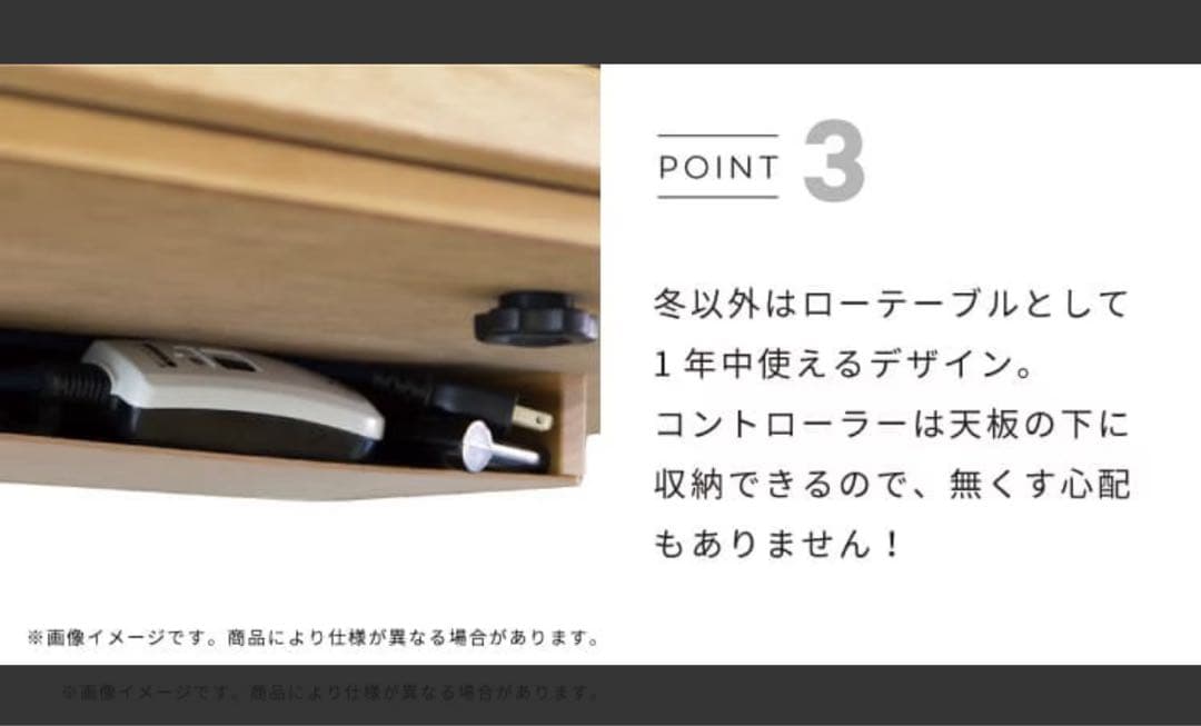 シロ　サイ ウォールナットⅡ Sai Walnut2 こたつテーブル