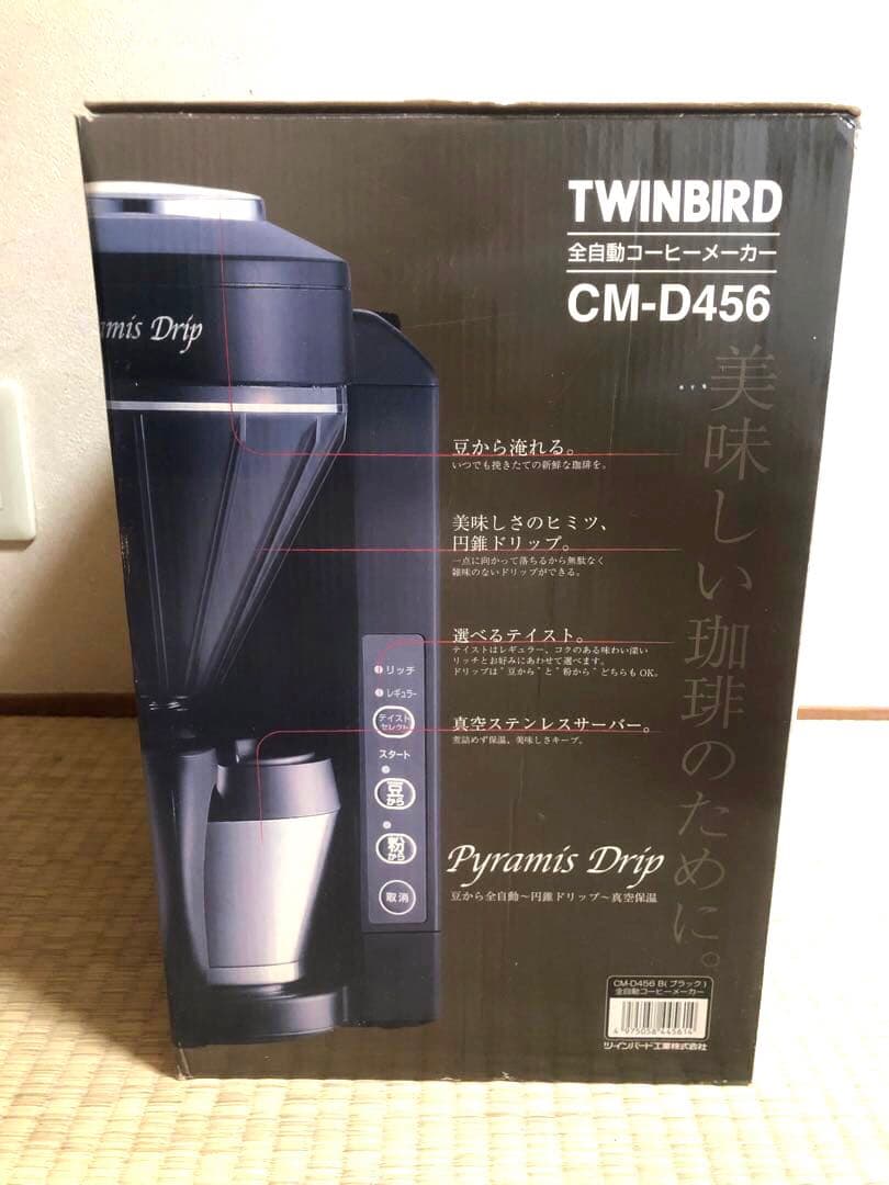 ★早い者勝ち★ TWINBIRD 全自動コーヒーメーカー CM-D456