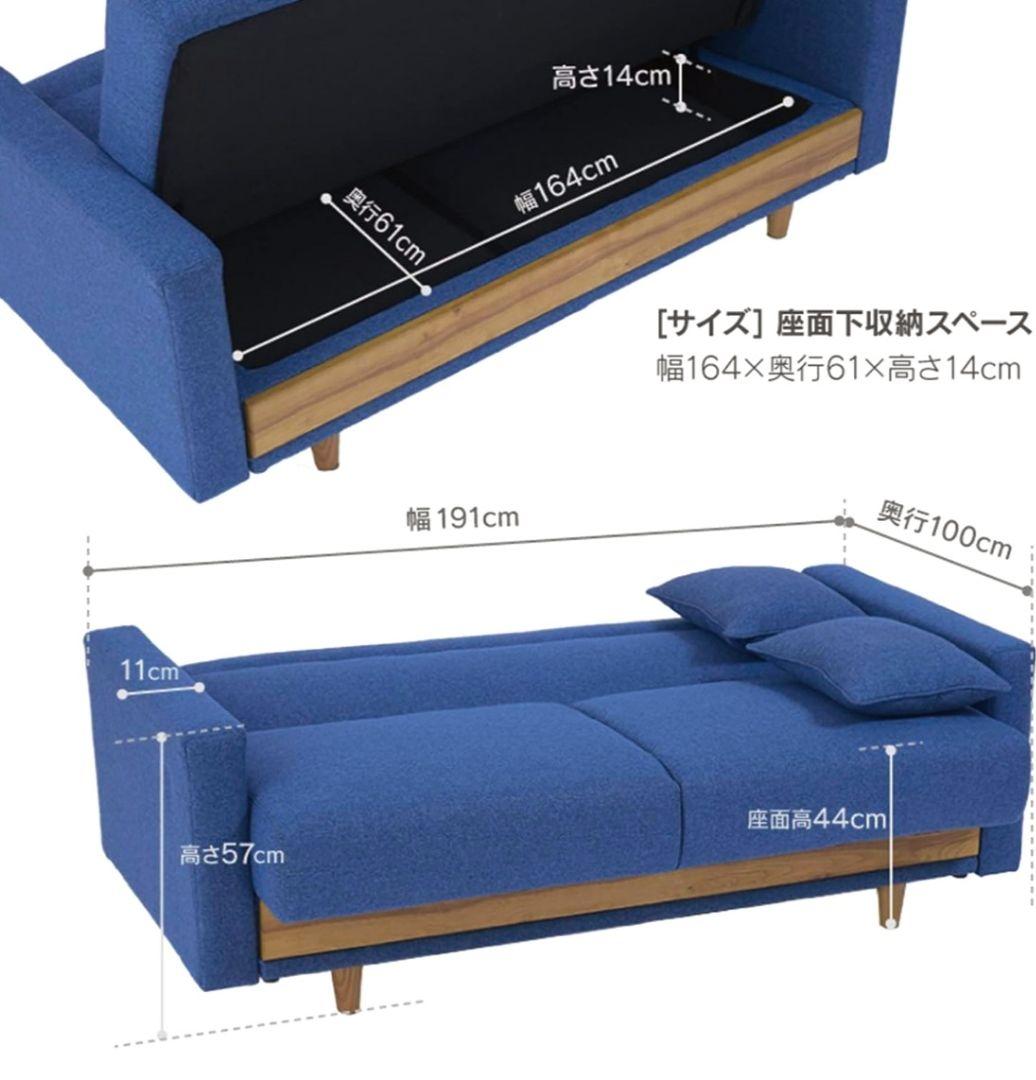 3人掛けソファ、ソファベッド、デニムソファ、収納ソファ、ブルーソファ、オシャレな