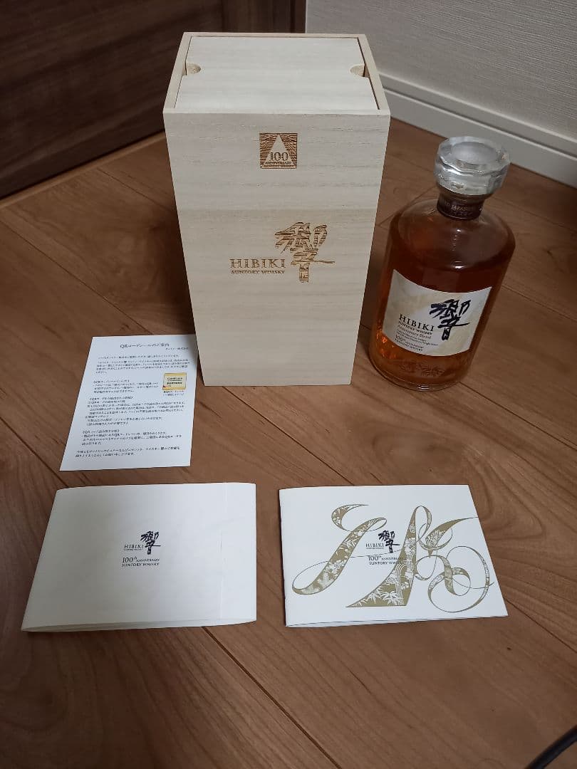 サントリー 響100周年記念品 ウイスキー 　　木箱入り　新品未開封
