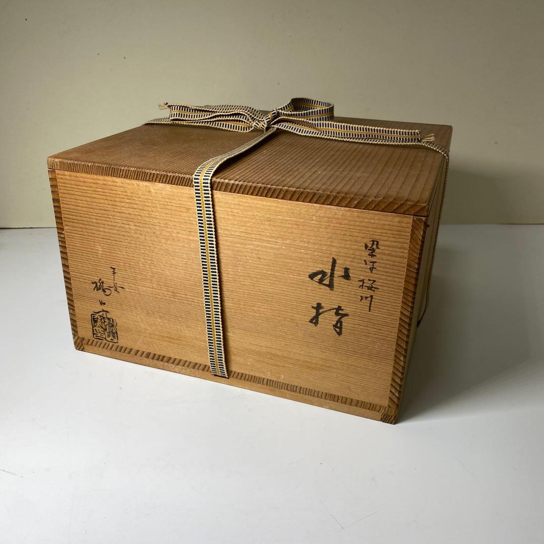 【茶道具】桃山窯　染付桜川水指（共箱）