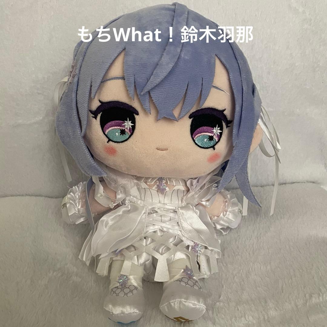 鈴木羽那 もちWhat!ぬいぐるみ アイドルマスター シャイニーカラーズ