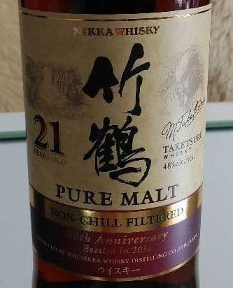 竹鶴21年 PURE MALT 限定ボトル 80th Anniversary