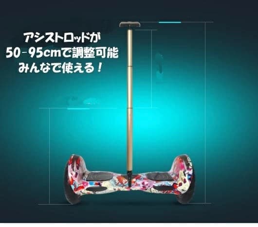 【新品/美品】ミニセグウェイ バランススクーター・・週末特価中