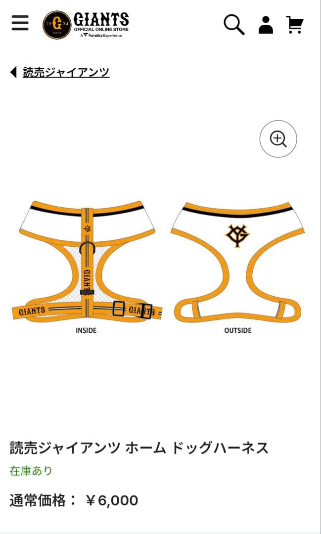 巨人読売ジャイアンツ ドッグハーネス首輪リード