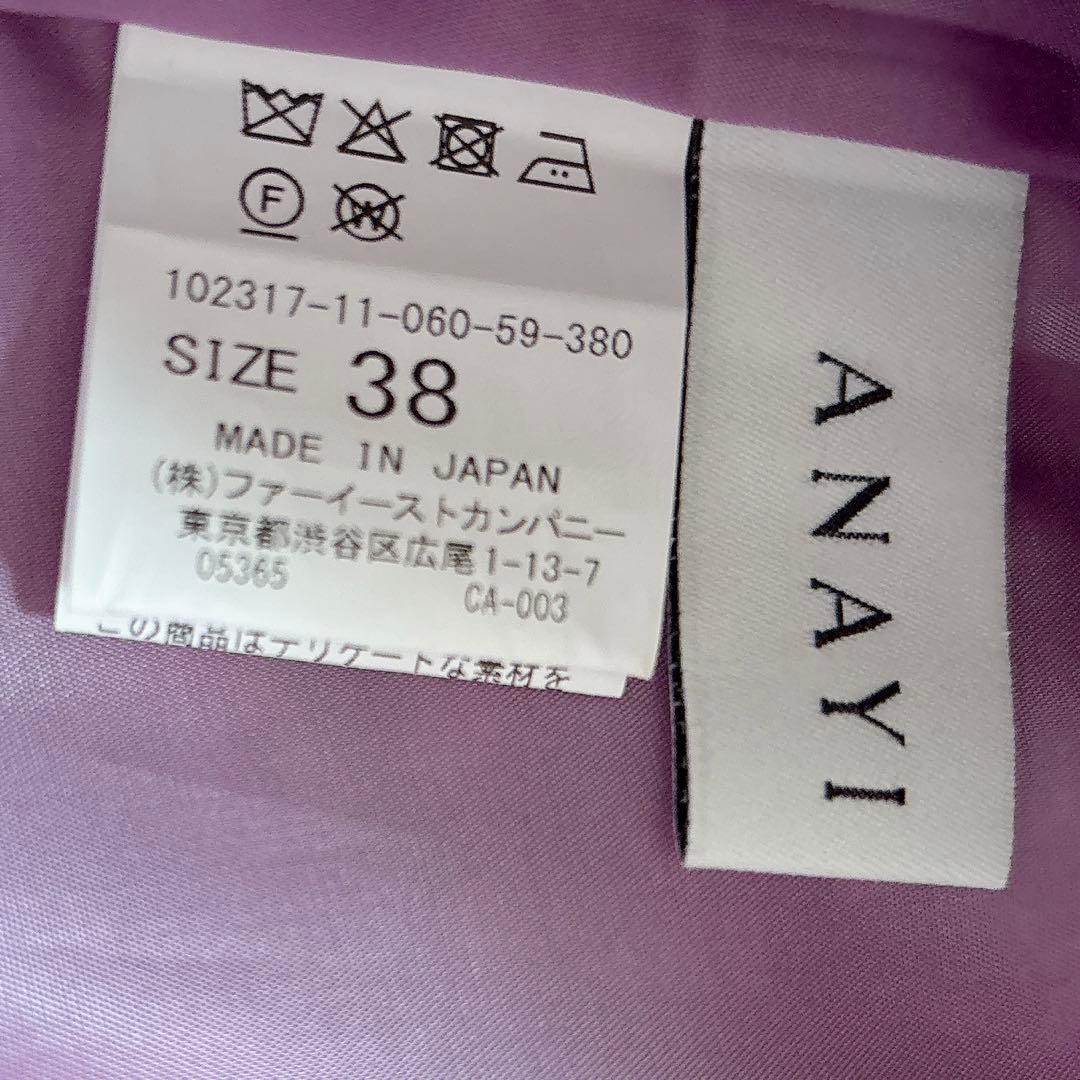 美品✨ANAYI アナイ オードトワレジャガード 後ろ切替 スカート 38