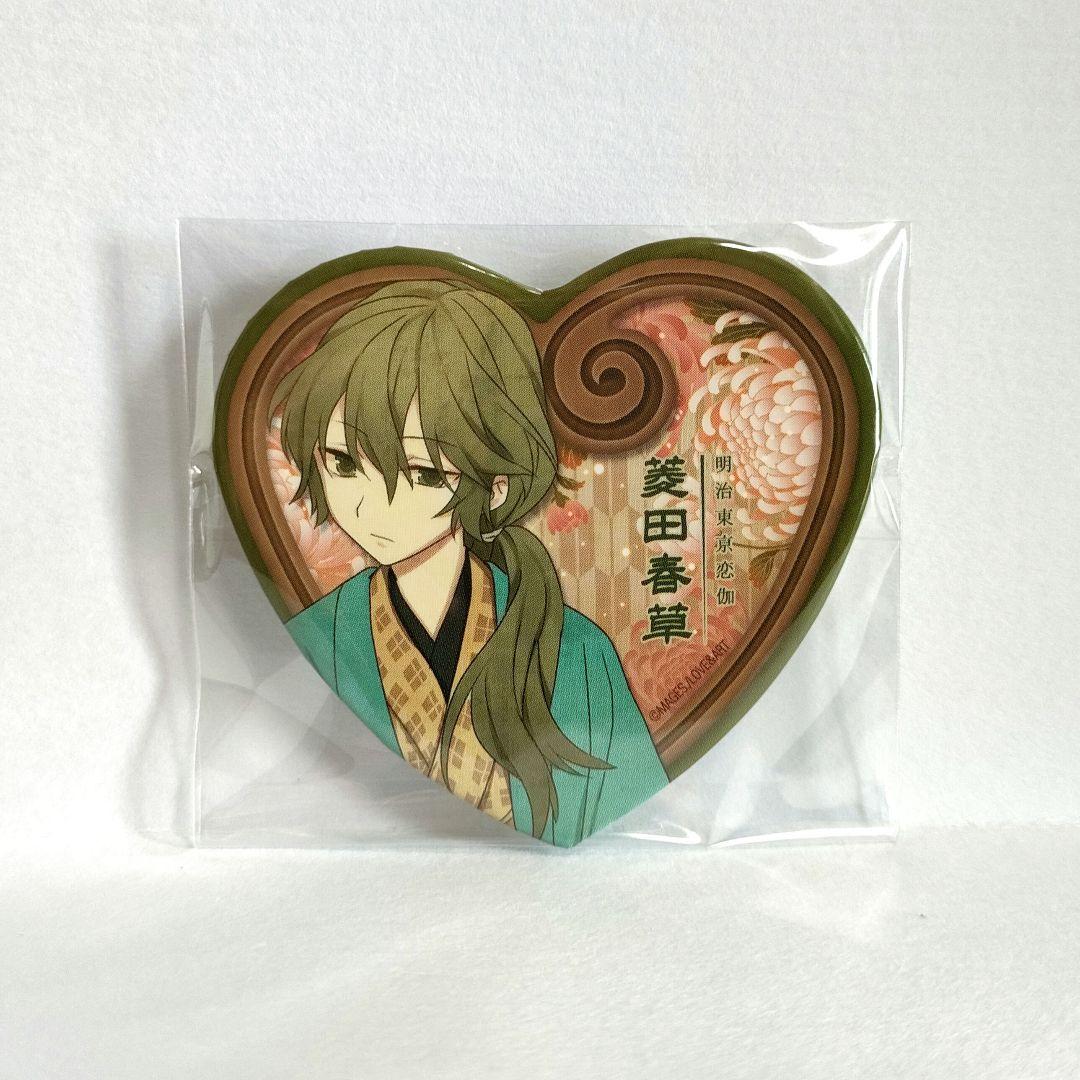 明治東亰恋伽 ハイカラ浪漫劇場 購入特典 ハート缶バッジ 菱田春草
