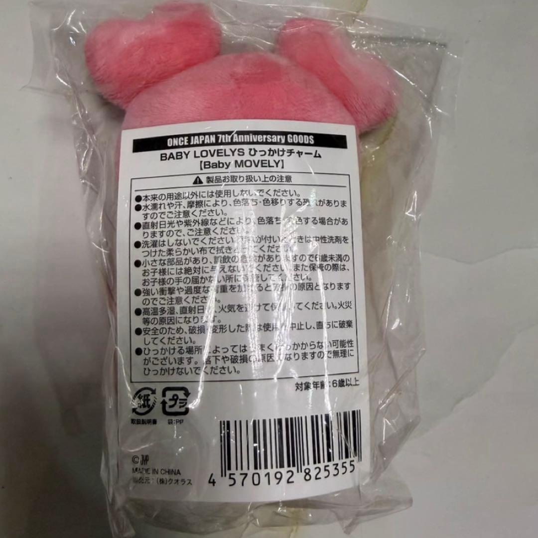 TWICE ひっかけチャーム モモ モブリー