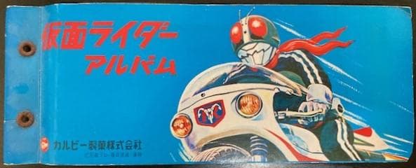 【カード】仮面ライダーカード 72枚（仮面ライダーアルバム入り）No.3