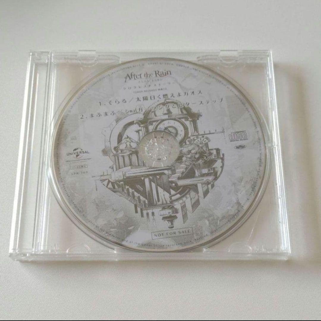 After the Rain そらる まふまふ まとめ売り【バラ売り☓】