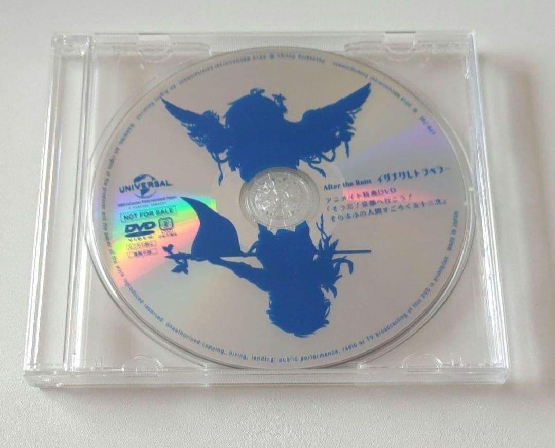 After the Rain そらる まふまふ まとめ売り【バラ売り☓】