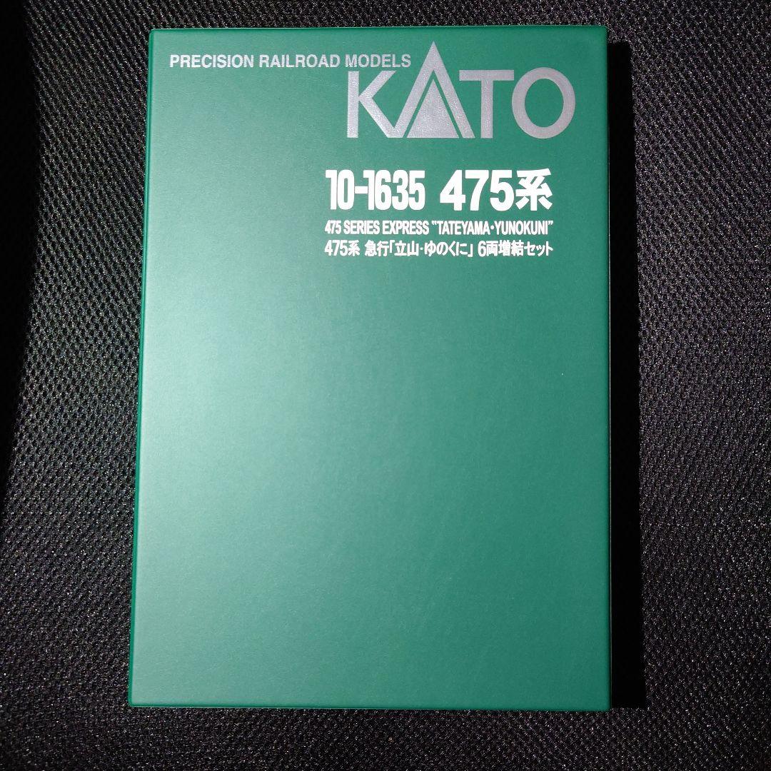 KATO 10-1634 475系 Nゲージ 12両編成