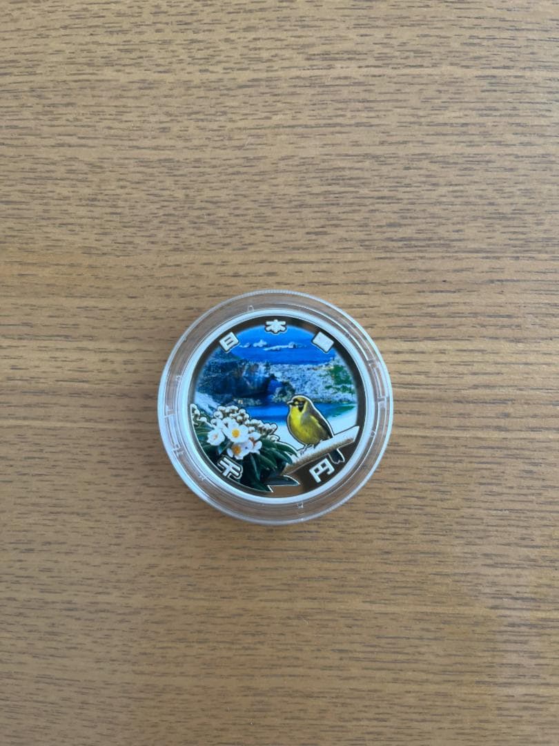 小笠原諸島復帰50周年記念千円銀貨幣プルーフ貨幣セット