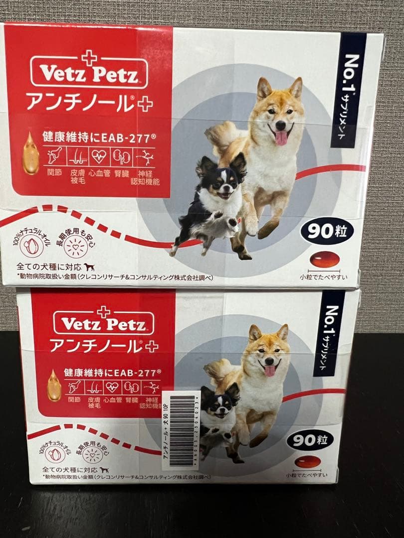 Vetz Petz アンチノールプラス 犬用90粒×10箱セット
