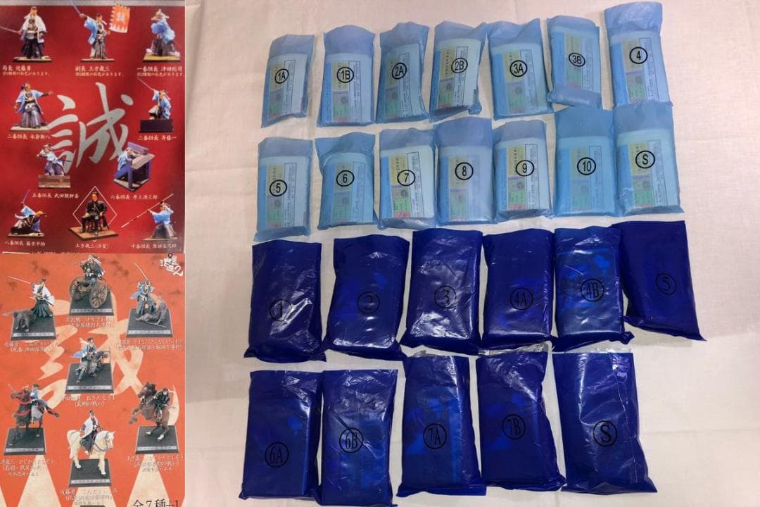 【激レア】新歴史浪漫 新選組 全25種＋付録記事 コンプリート