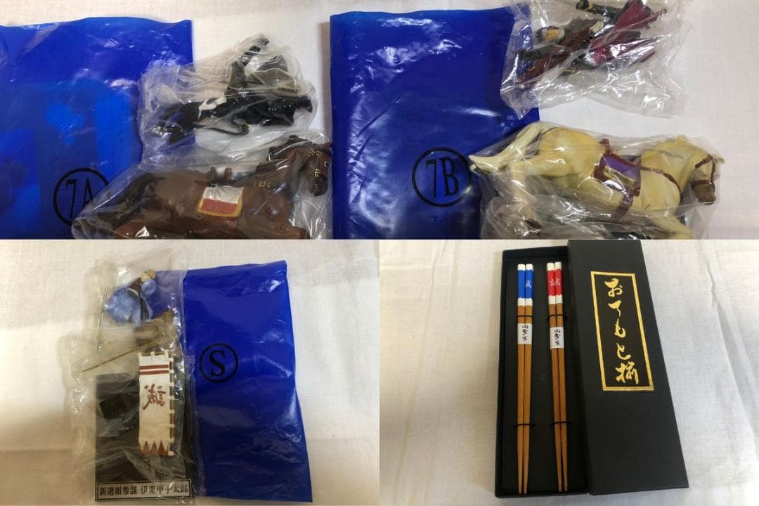 【激レア】新歴史浪漫 新選組 全25種＋付録記事 コンプリート