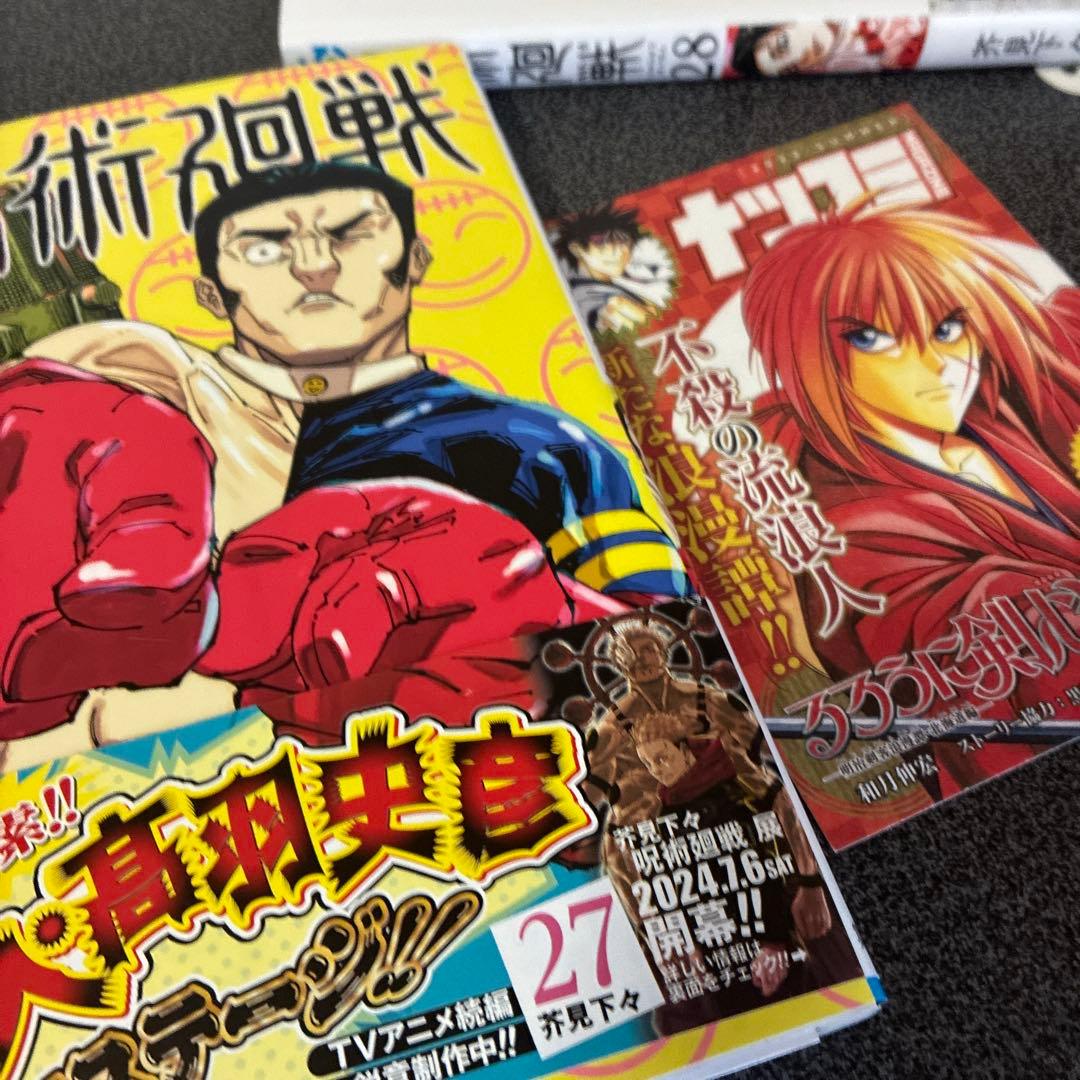 呪術廻戦 全巻セット ０巻〜３０巻➕0.５巻