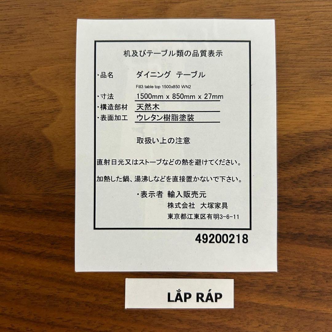 大塚家具 ダイニングテーブル フィル3 ウォールナット材 おしゃれ d3474